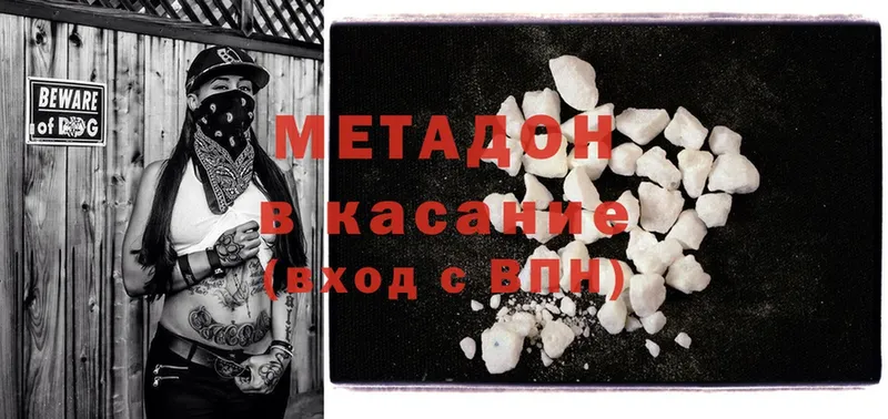 Метадон methadone  купить наркотик  Игра 